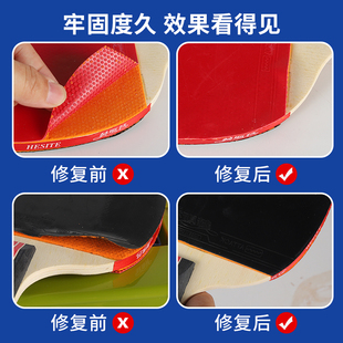 乒乓球拍专用胶水修补破损底板球拍胶皮粘乒乓胶无机粘胶补乒乓球拍子翘边修复球拍手柄海绵增粘剂乒乓球胶水
