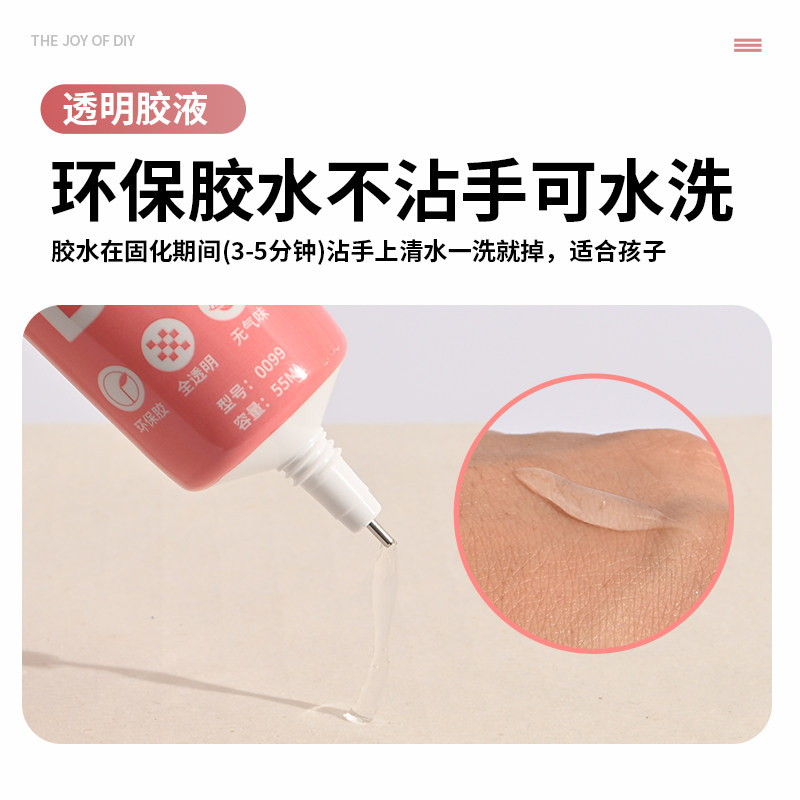 手工diy模型胶酒精胶折纸制作专用强力胶学生美术干花小木屋胶水粘