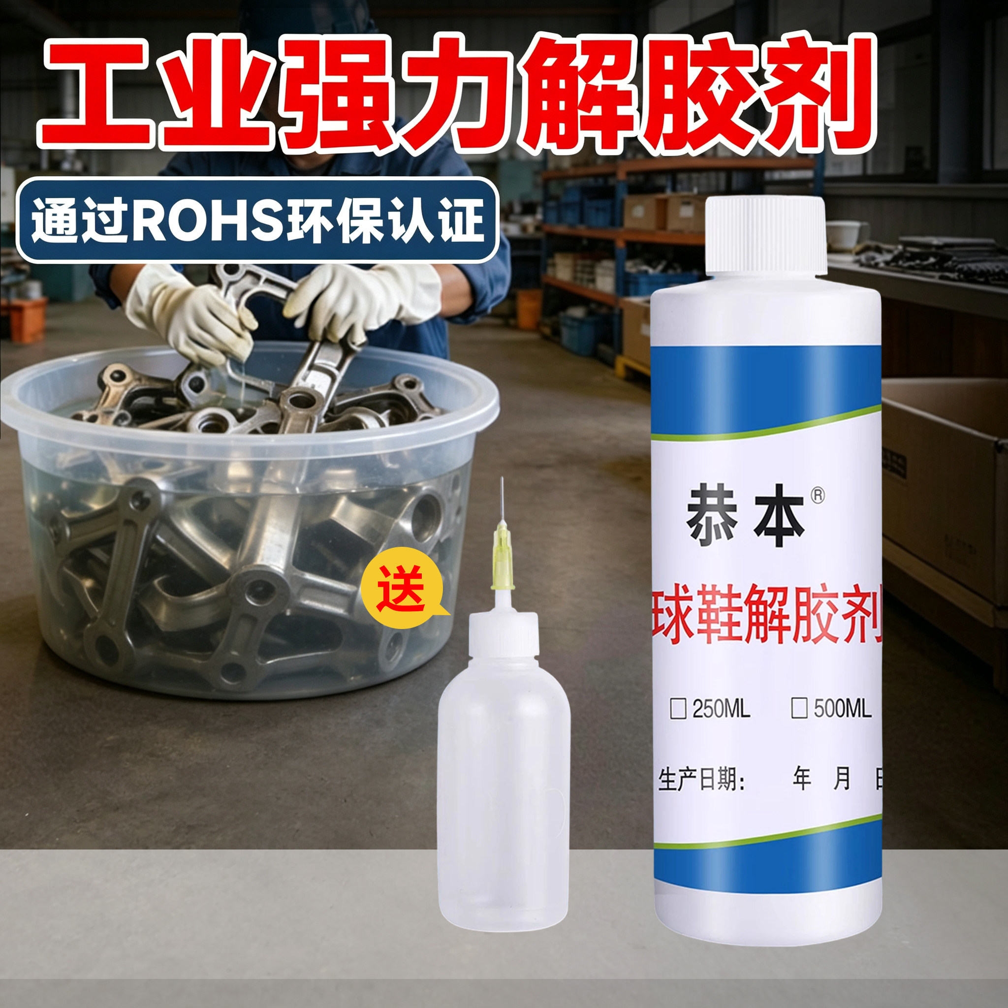 篮球鞋换底解胶剂aj运动鞋气垫修复清洗液修鞋匠专用拆鞋水强力去除ab胶补鞋胶环氧树脂家用万能高效溶胶神器图片