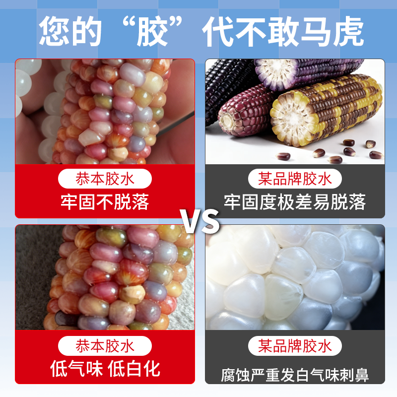 文玩玉米加固胶水强力万能胶多功能粘得牢焊接剂粘塑料玩具手办金属木材石头饰品速干电焊胶502油性原胶正品