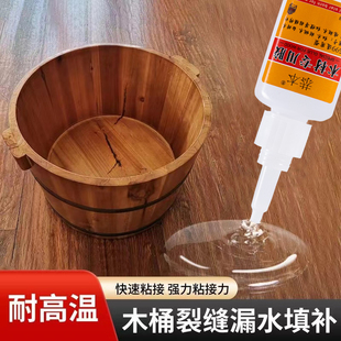 木桶补漏胶裂缝漏水粘泡脚洗澡木浴缸脸盆老旧木头木盆开裂修复胶水木船耐高温专用胶防水堵漏剂快干修补胶