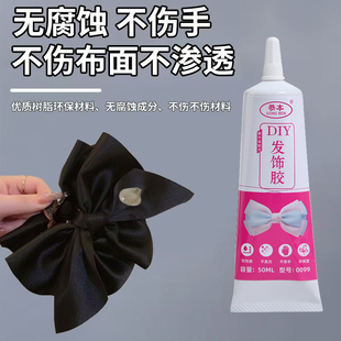 扭扭棒胶水专用强力粘花束儿童手工diy材料做发夹的发箍发饰软胶