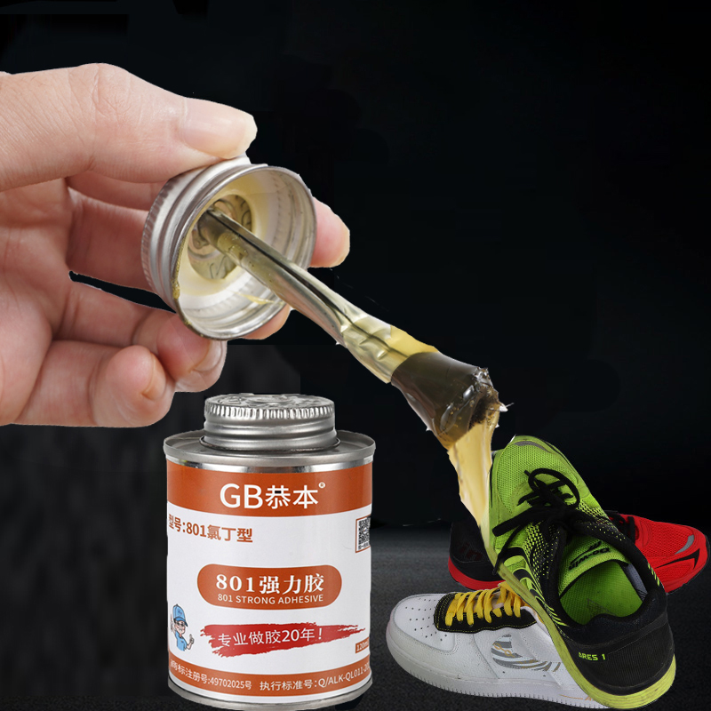 补鞋胶粘鞋专用胶强力
