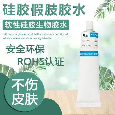 粘皮肤义乳专用的胶水