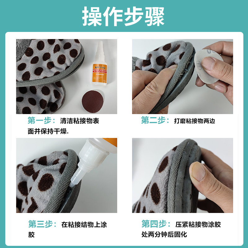 冬季粘拖鞋专用胶水棉拖鞋eva胶水沾鞋泡沫鞋底修补裂开布鞋草编鞋毛毛鞋雪地靴黏毛线鞋防水无痕速干强力胶