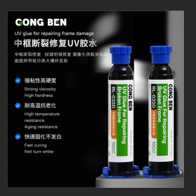 手机维修中框断裂按键坍塌修复特硬UV固化胶水摄像头贴框架粘