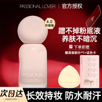 PL恋火蹭不掉粉底液油皮混油皮控油持久遮瑕服帖底妆防水官方正品