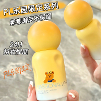 PL蹭不掉粉底液乐园限定油皮混油皮持久遮瑕服帖防水恋火官方正品
