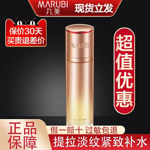 丸美弹力蛋白凝时爽肤水抗皱保湿紧致精华水滋润水乳面霜套装护肤