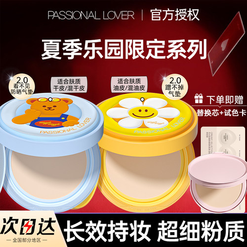PL看不见蹭不掉气垫防晒乐园防水干皮遮瑕混油皮持久提亮官方正品
