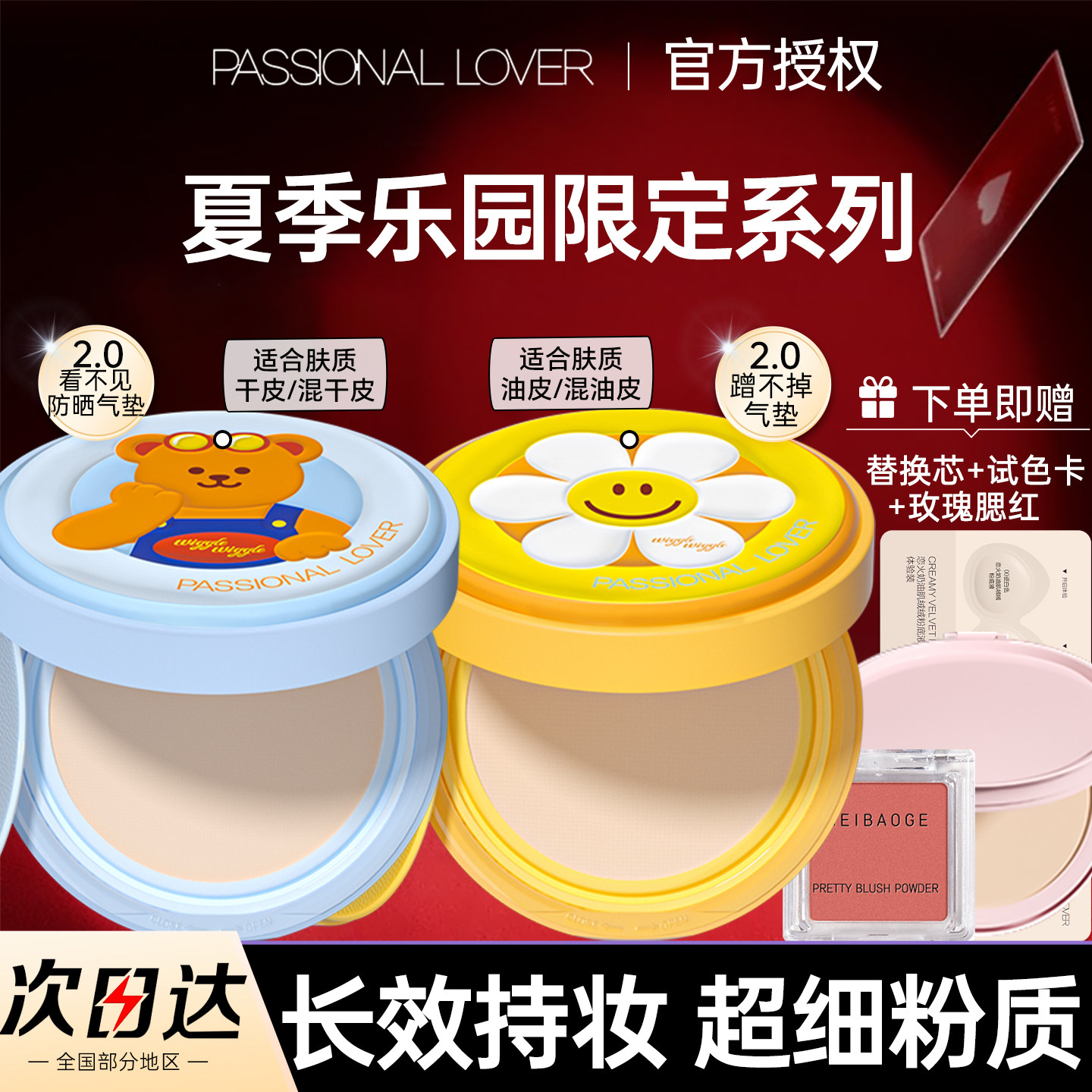 PL看不见蹭不掉气垫防晒乐园防水干皮遮瑕混油皮持久提亮官方正品图片