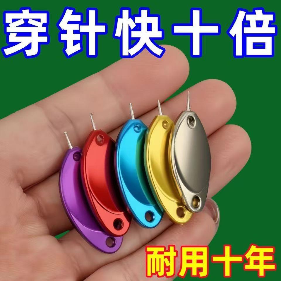 穿针神器快速穿针引线家用引线老人自动认针器拇指万能缝纫机穿线