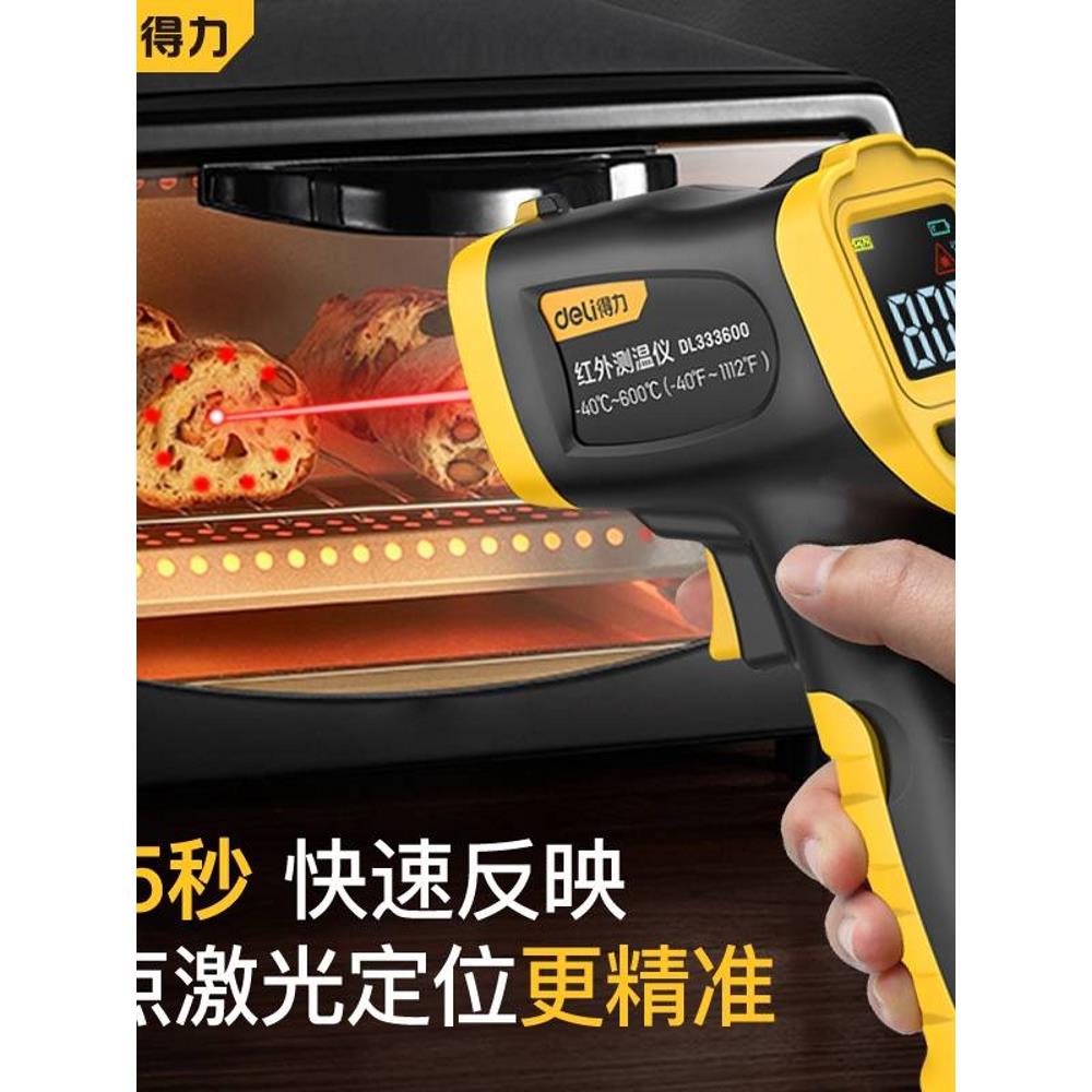 德国进口技术手持式测温枪工业商用厨房烘焙油温枪高精度电子红外