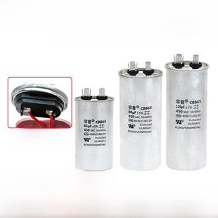 450V 80Uf Cbb65空调压缩机启动电容器6