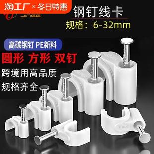 圆形方形钢钉线卡电线网线圆形卡扣理线器水泥墙钉水管卡子固定器