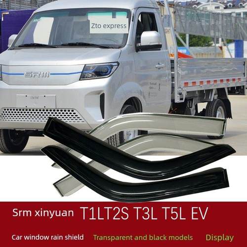 SRM鑫源能源T5LEV T3LEV T2SEV T1LEV微卡车窗挡雨板晴雨挡雨眉罩