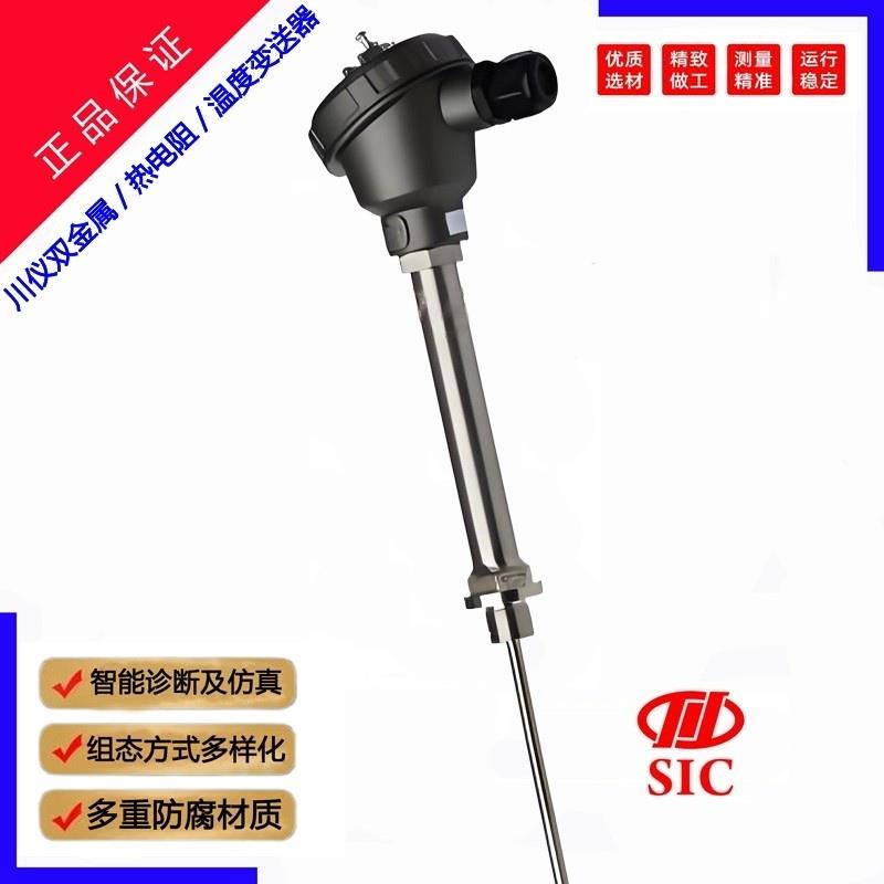 原装正品重庆川仪热电阻传感器WZP热电偶WZGKK温度变送器SBWZ