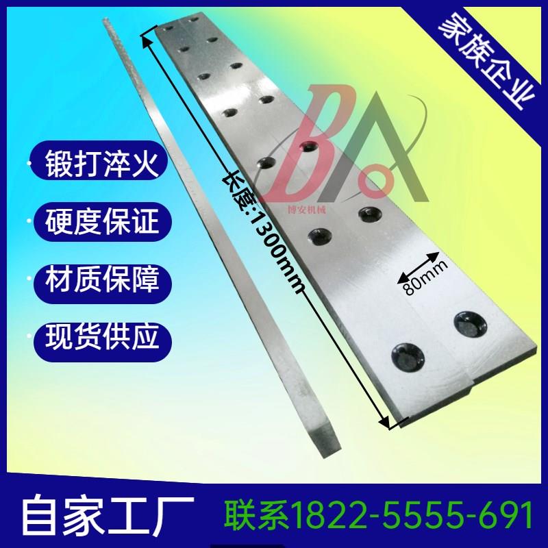 QC12Y-6/8X2500液压剪板机刀片1300x80x20=4片/付6crw2si材质刀片
