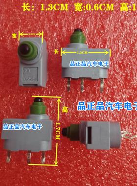 1055/58 1055 58适用奥迪J518转向柱锁微动开关 ACT512 12V继电器