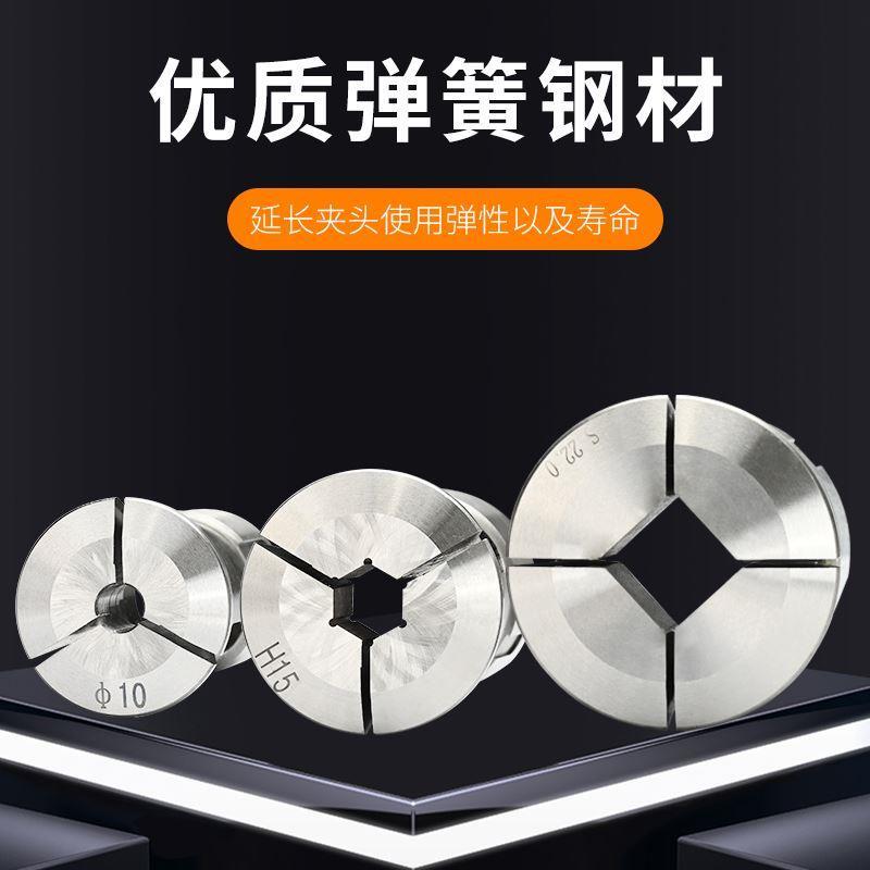 数控车床夹头主轴筒夹高精度弹簧钢0640机46机36机夹头圆六四角孔