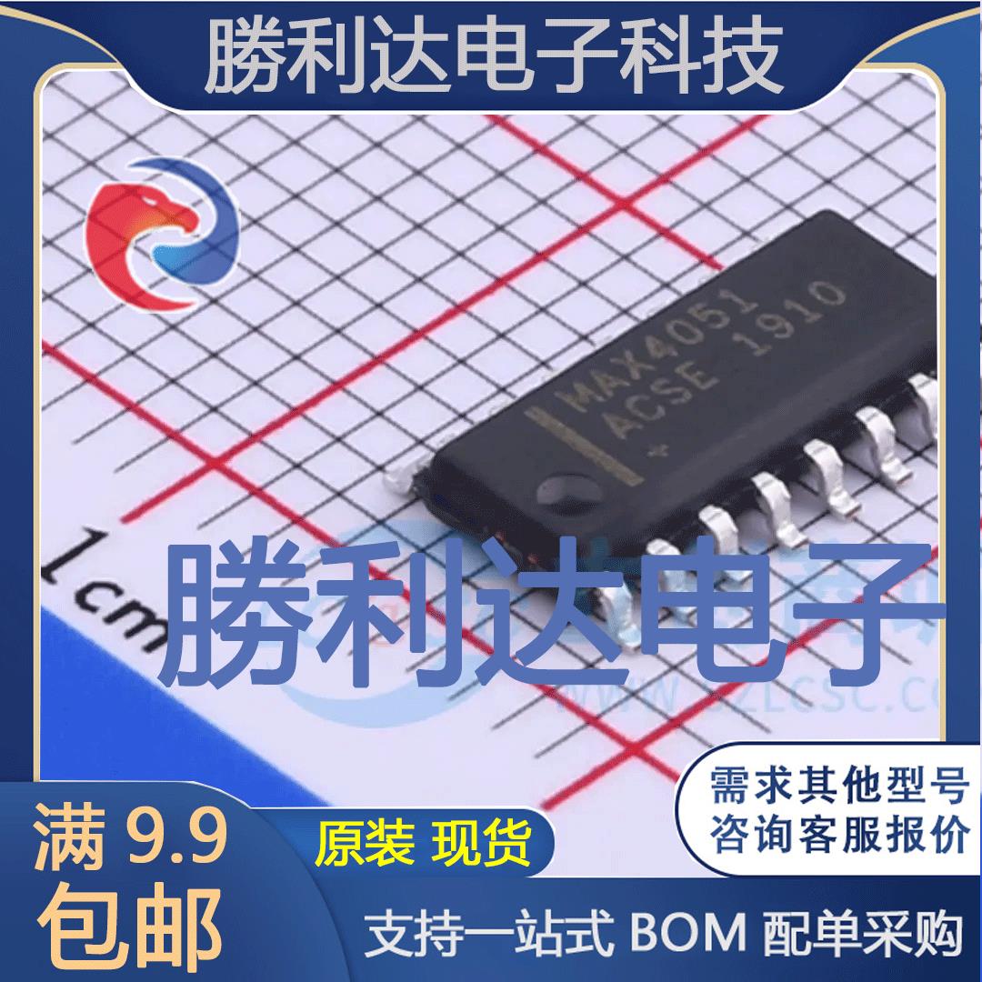 MAX4051ACSE+T封装SOIC-16模拟开关/多路复用器全新现货 量大价优