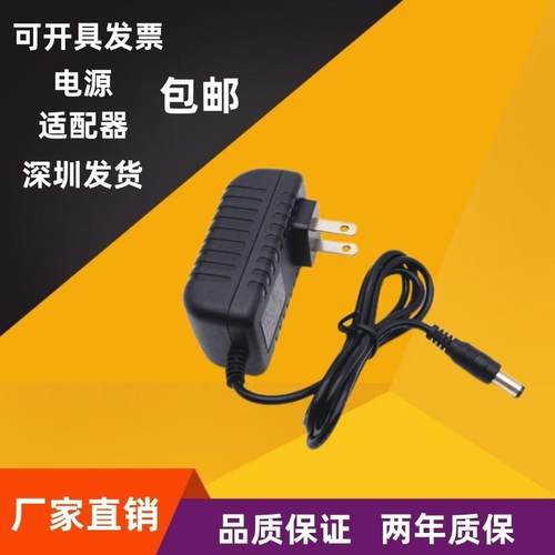 美标24V1A电源适配器通用24V0.75A0.6A0.5A0.2A充电线直流变压器