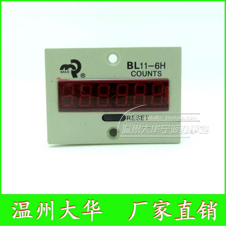 。热卖佰1乐数字显示计数器 BL1-6H AC220V或DC24V 6位数数码管属于什么档次？