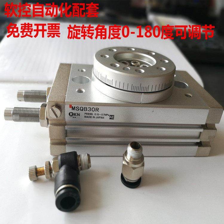 回转摆动可调180度旋转气缸MSQB10A/20A/30A/50A/70A/100/200A/R