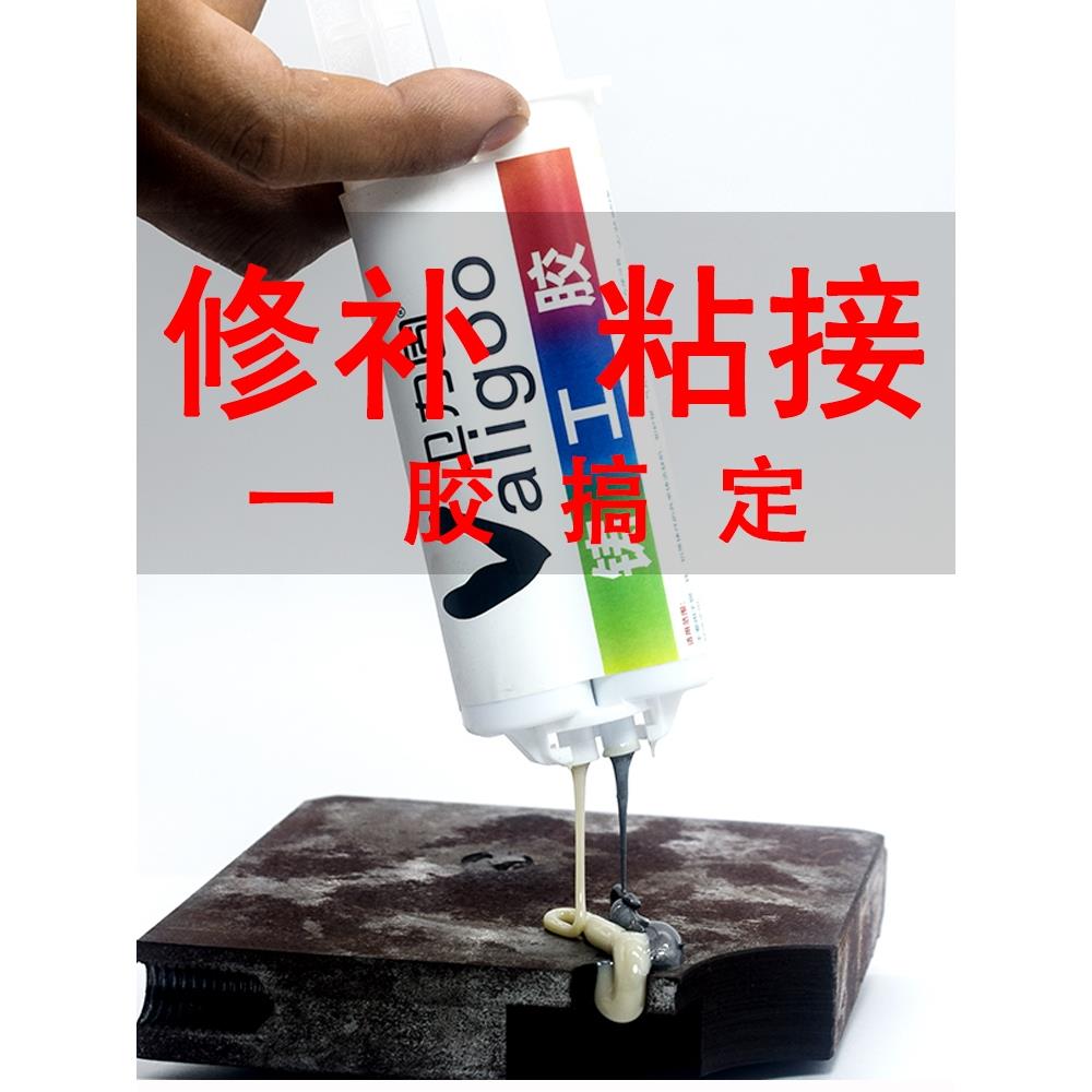 维力古脚轮胶金属修补剂特种不锈钢铝汽车水箱漏水箱浸散热器水管