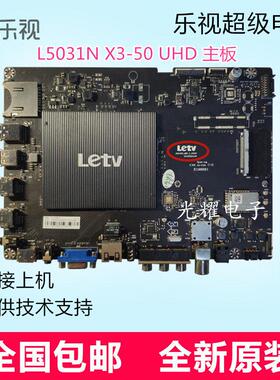 乐视X3-50 UHD L5031N主板 MS6A928-MBD-C-H5000 H5100电路板