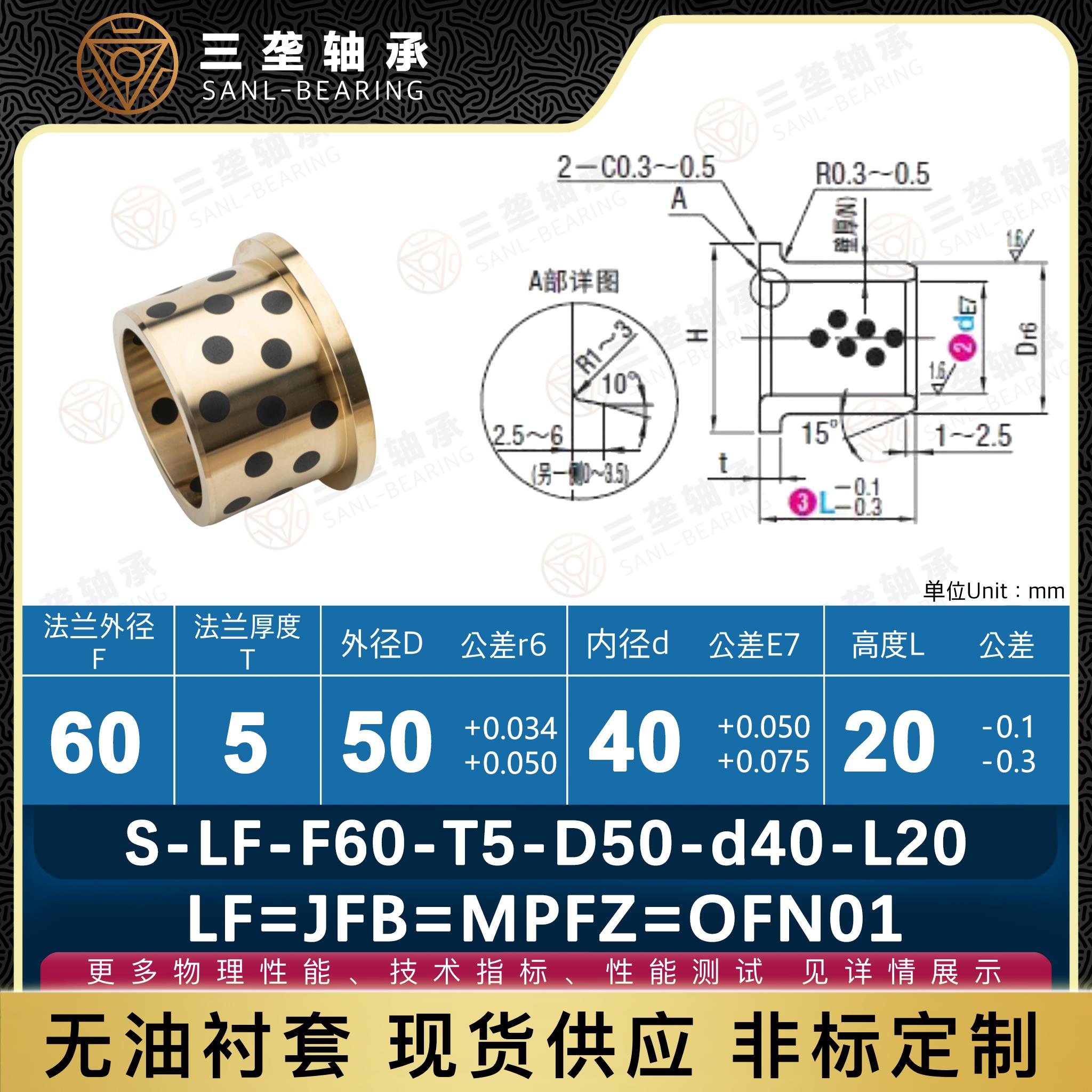 GGBF40 45 50 55 60内径 OFN01带肩无油衬套 SPF法兰石墨铜套MPFZ