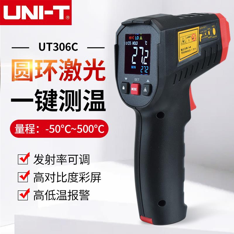 UNI-T优利德红外测温仪UT306C非接触式高精度工业温度激光测温枪