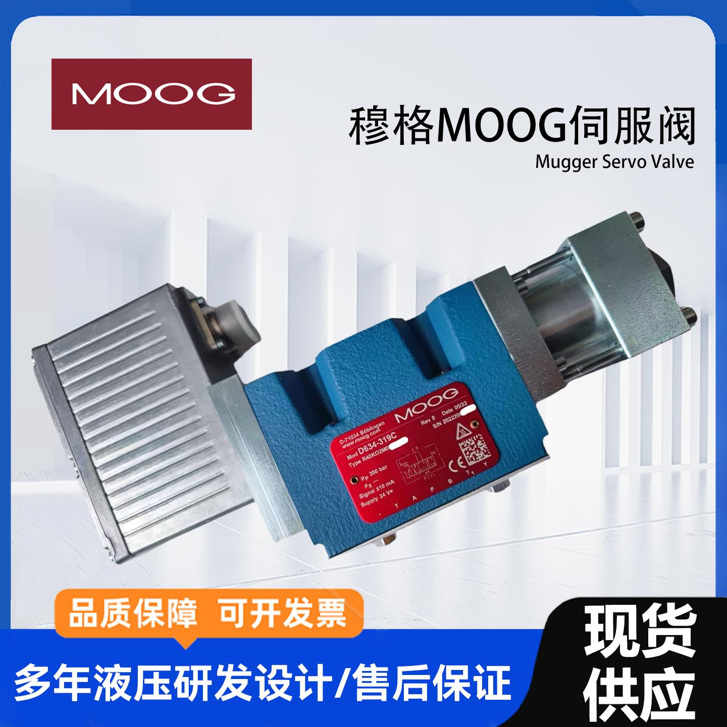 MOOG美国进口穆格伺服阀D634-319C D634-341C D634-341B原装正品