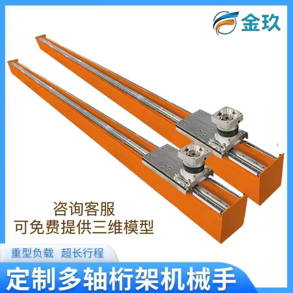 定制重型直线导轨齿轮齿条滑台模组十字精密上下料龙门桁架机械手