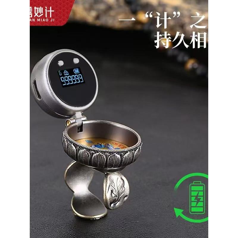 善妙计计数器手按夜光充电OLED数显屏鎏金戒指记数器卡子饰品吊坠