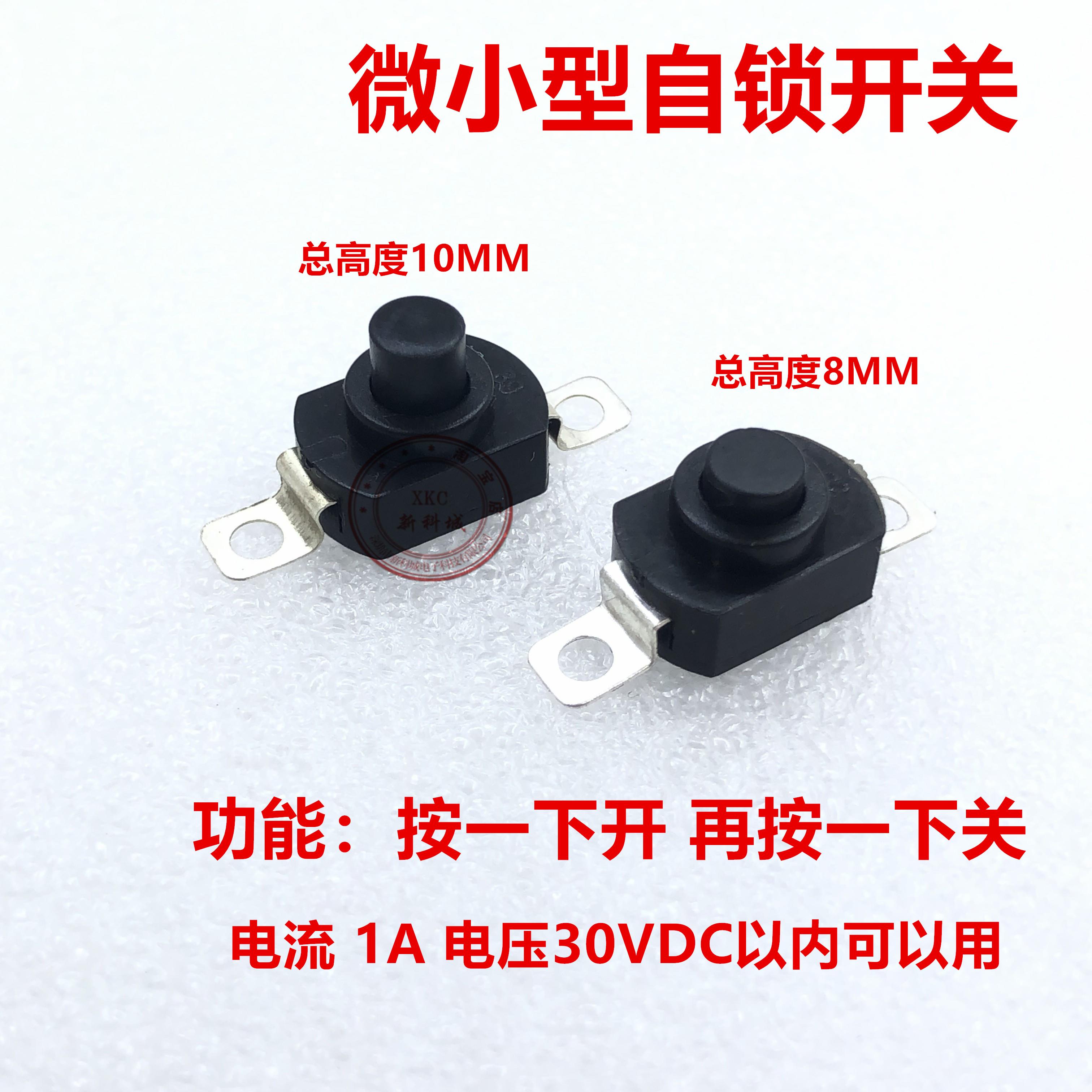 微小型 自锁开关 防水防尘帽两脚贴片复位按钮 长12宽8MM高度8 10