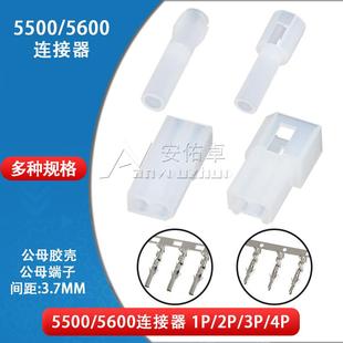 器件 3.7mm间距电子元 安佑卓品牌 5600公母胶壳端子连接器 5500