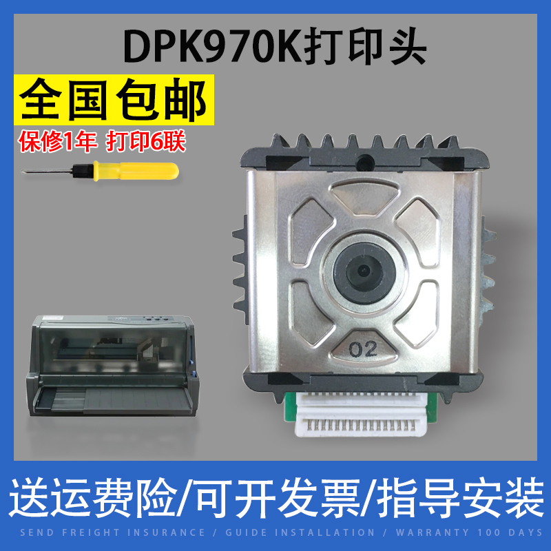 适用原装实达BP635K/IP-1860K/BP-1120K/BP635K/DPK970 DPK1688H