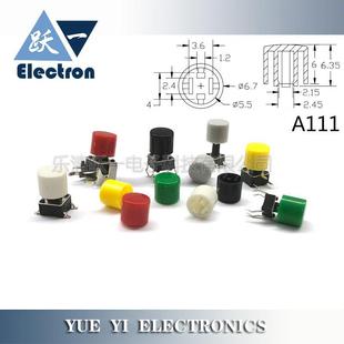6.4 13H寸6.7 20只 A111轻触开关按键帽圆形6x6x7.3方2.4头4.5