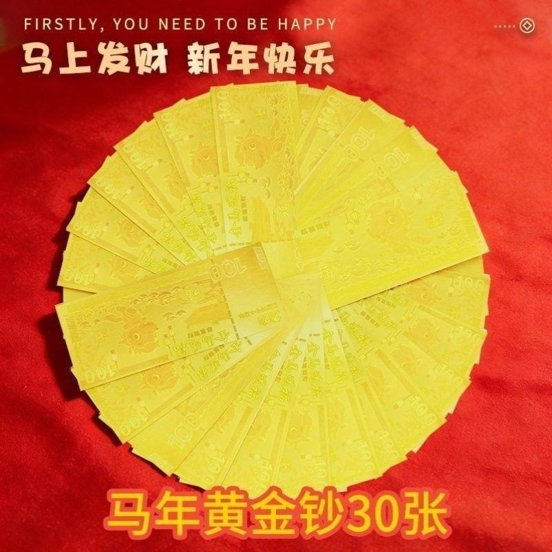 马上发财喷钱枪2026马年不卡钞远射程连发喷射款金钞枪电动玩具枪,玩具/童车/益智/积木/模型,电动玩具枪,淘宝优惠券,粉丝福利购,淘宝优惠卷