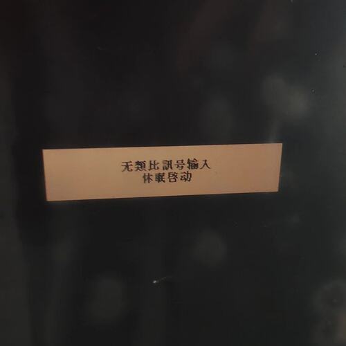 【议价】研华fpm 5151g r3ae ，成色如图，