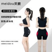 美胯填补臀部凹陷无痕打底裤 丰胯提臀收腹 美窦魔鬼丰胯裤 MeiDou