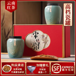 云南古树滇红大金针特级浓香型红茶新茶叶过年送礼高端瓷罐礼盒装