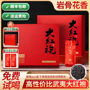 正宗武夷山大红袍武夷岩茶浓香型乌龙茶肉桂岩骨果香小泡装 500g