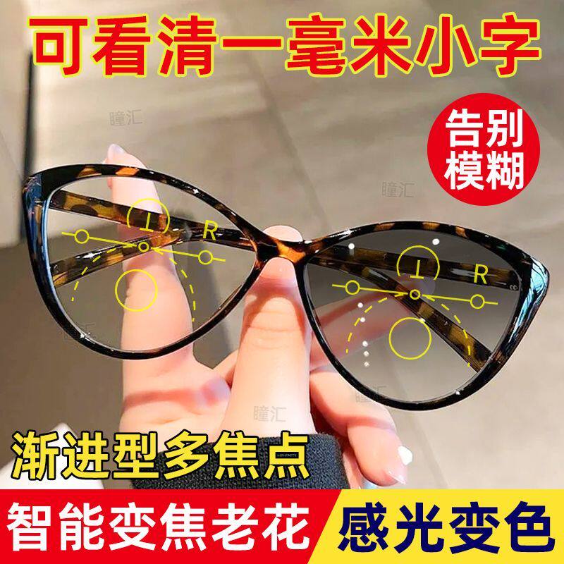 新黑科技智能变焦变色老花眼镜远近两用老人太阳眼镜女高档老花镜
