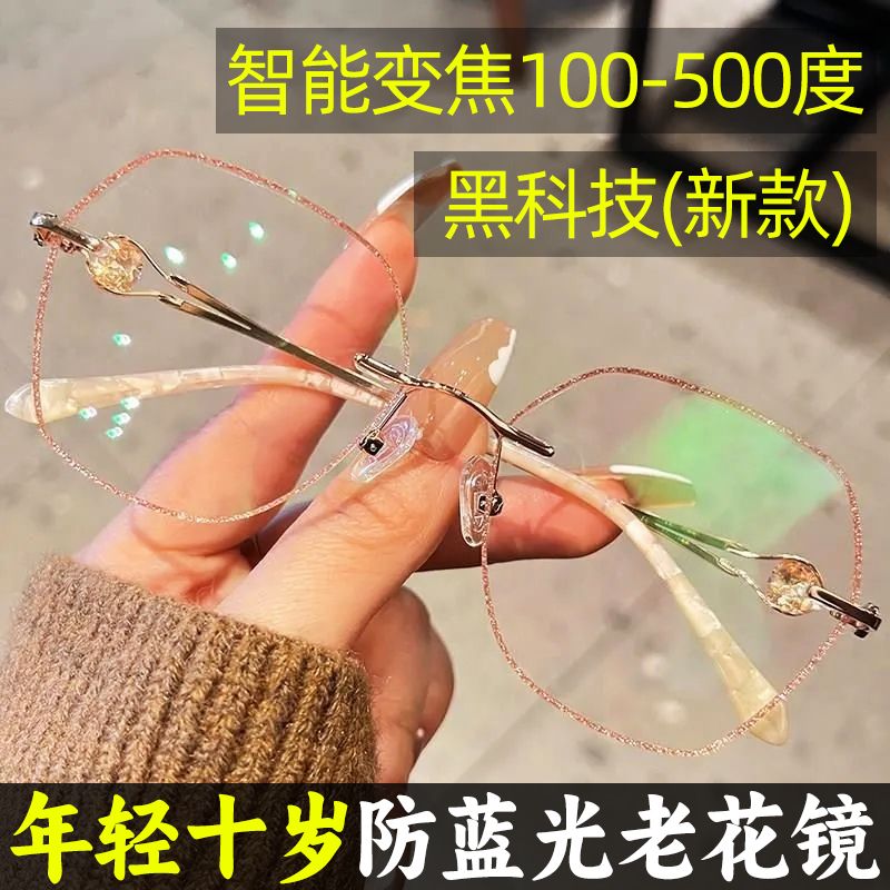 智能老花镜自动调节度数变焦时尚防蓝光超轻大框高清老年人眼镜抗