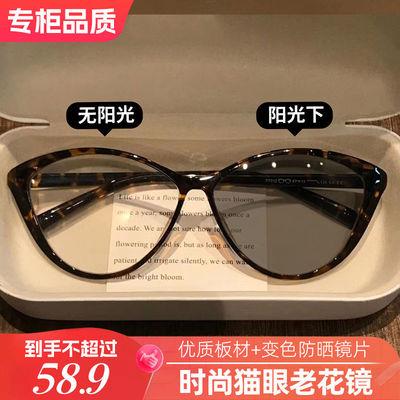 时尚猫眼造型老花镜遮阳变色两用复古风框超轻显年轻不老气眼镜女