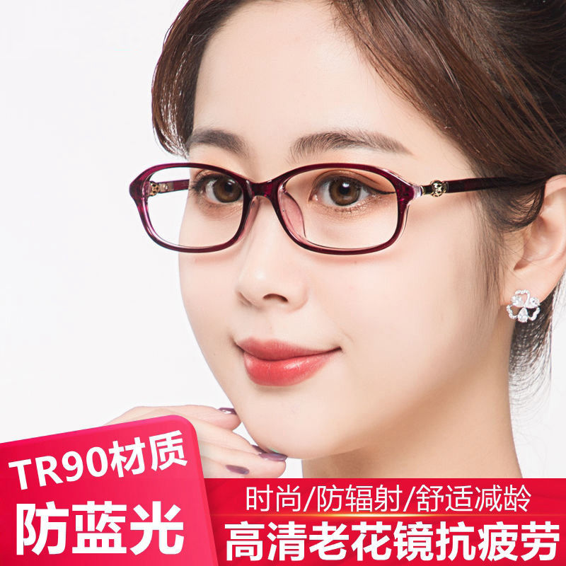 时尚优雅超轻舒适防疲劳老花镜