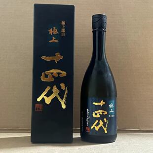 日本清酒 十四代 极上诸白纯米大吟酿 瓶装720ml