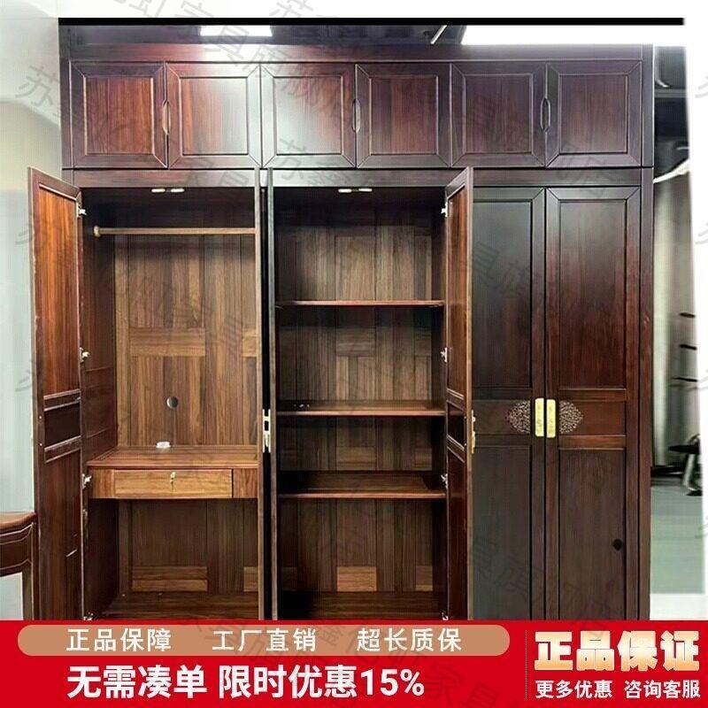 乌金木新中式全实木衣柜家用卧室成品收纳储物挂衣橱可加顶加边柜
